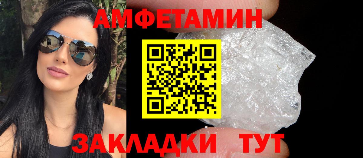 Ейск  Амфетамин 98%  АМФЕТАМИН  Вход с VPN 