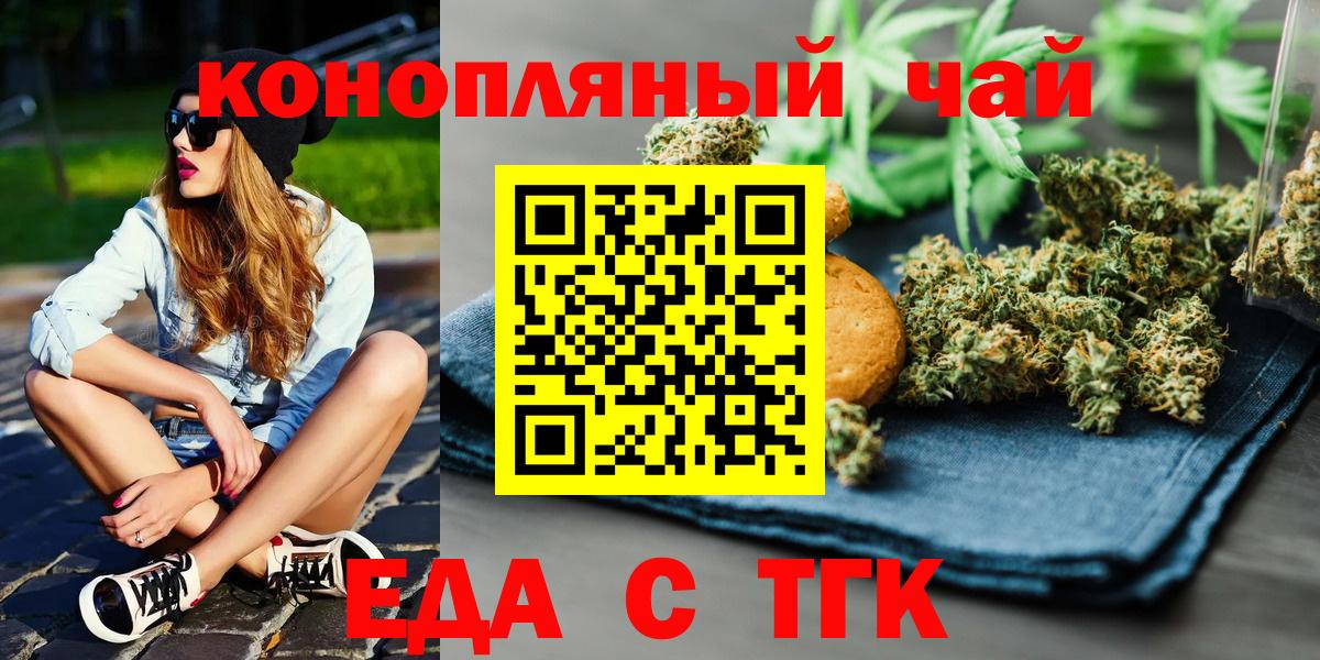 Canna-Cookies марихуана  Вход с VPN  Ейск 