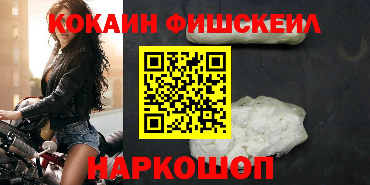 Кокаин 98%  Вход с VPN  COCAIN  Ейск 