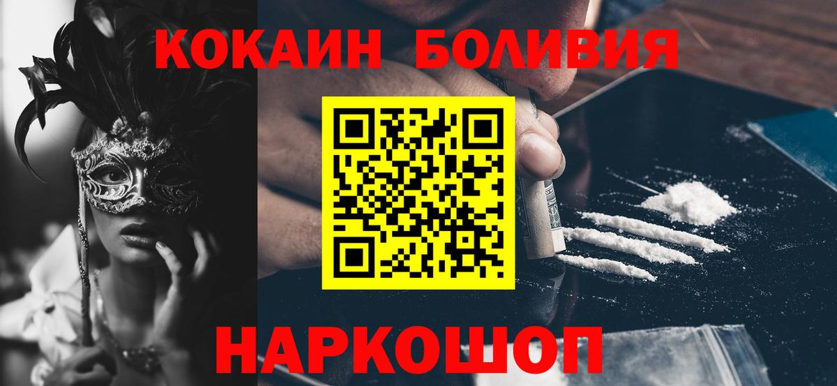 Кокаин Columbia Ейск