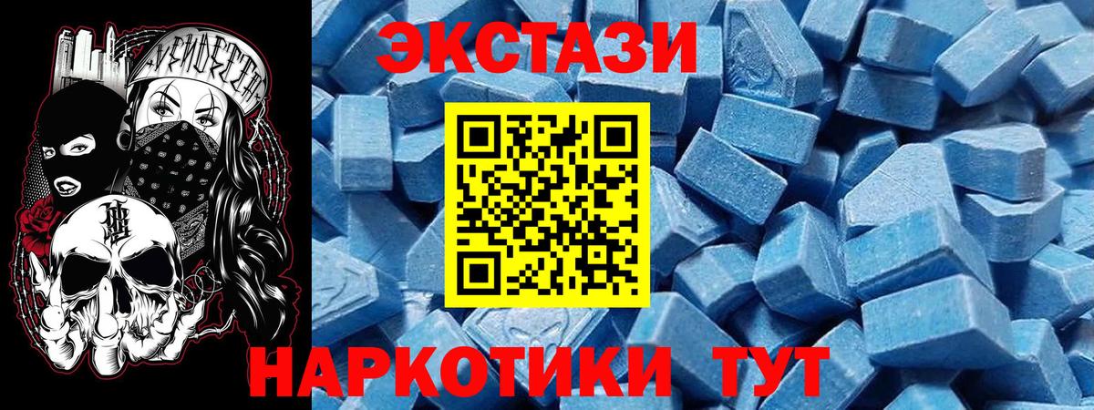 мега ТОР  ЭКСТАЗИ MDMA  Вход с VPN  ЭКСТАЗИ  Ейск  Ecstasy таблы  купить наркоту 
