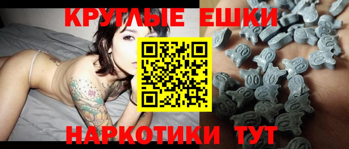 Экстази 280 MDMA Ейск
