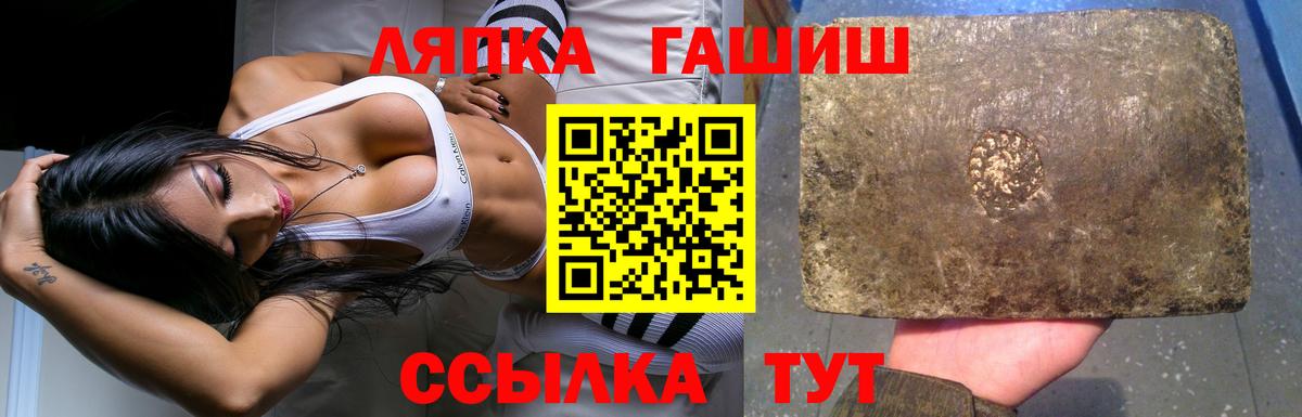 ГАШИШ хэш  Вход с VPN  Ейск  ГАШИШ гашик 