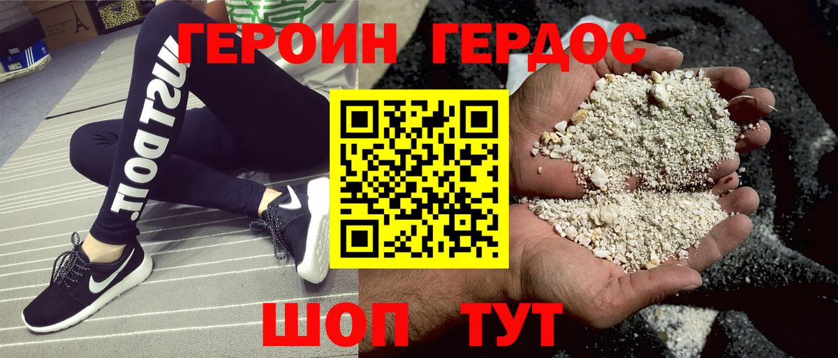 Ейск  Героин афганец  Вход с VPN 