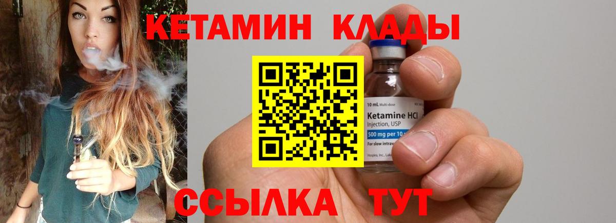 Ейск  Кетамин ketamine  Вход с VPN 