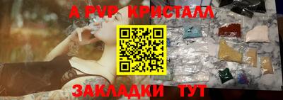 кристаллы Лесосибирск