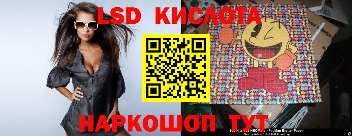 ЛСД экстази ecstasy  Вход с VPN  OMG рабочий сайт  LSD-25 экстази  Ейск  LSD-25 экстази кислота 