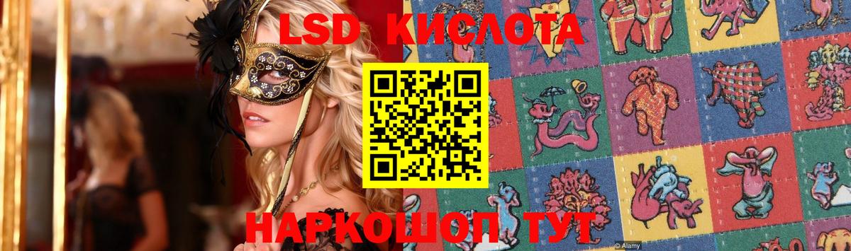 ЛСД экстази кислота Ейск