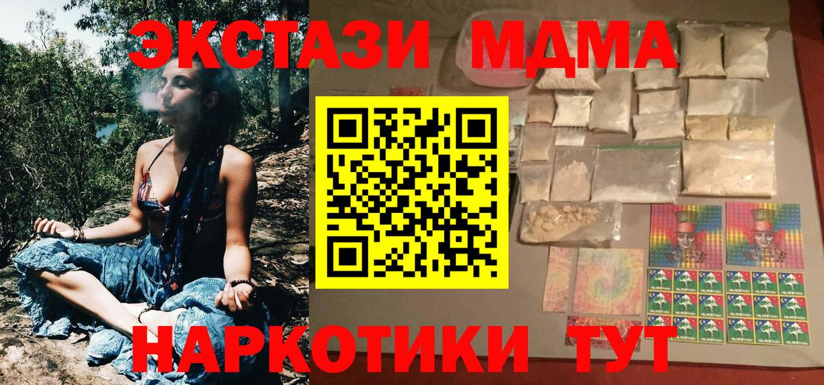 MDMA crystal  MDMA  Ейск  МДМА crystal  Вход с VPN 