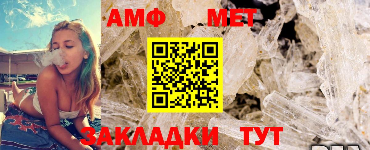 МЕТАМФЕТАМИН винт  Метамфетамин  Ейск  МЕТАМФЕТАМИН винт  Вход с VPN 