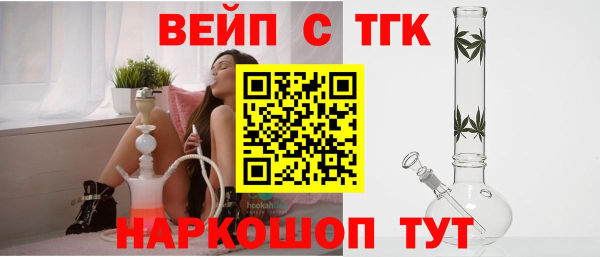 Ейск  Дистиллят ТГК жижа  Вход с VPN 